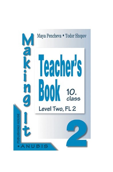 Making it 2: книга за учителя по английски език за 10. клас, II ЧЕ
