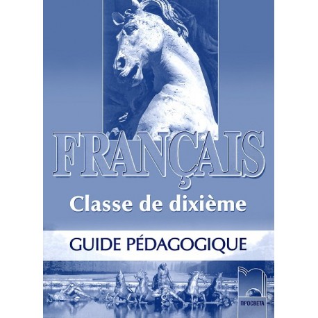 Francais: Книга за учителя по френски език за 10. клас