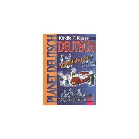 Planet Deutsch: Учебна тетрадка по немски език за 7. клас 