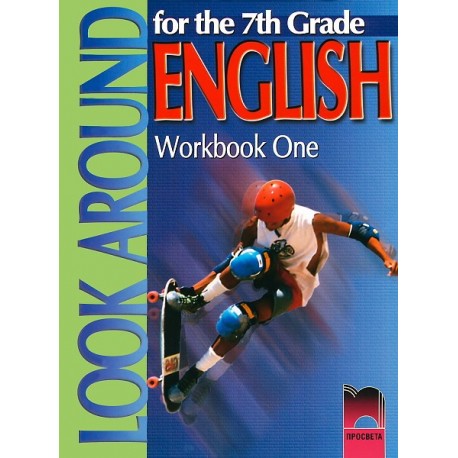 Look Around: Учебна тетрадка № 1 по английски език за 7. клас