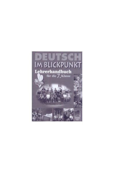 Deutsch im Blickpunkt: книга за учителя по немски език за 7. клас