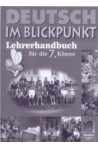 Deutsch im Blickpunkt: книга за учителя по немски език за 7. клас