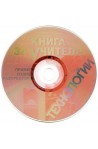 Книга за учителя по технологии за 7. клас - CD
