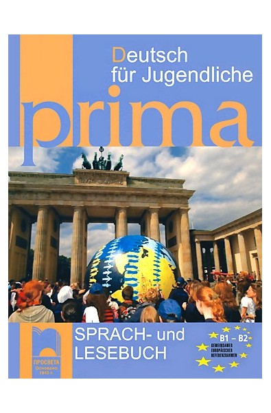 Prima B1 - B2: учебник по немски език за 9. клас