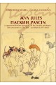 Жул Паскин и художествените процеси от началото на XX-и век
