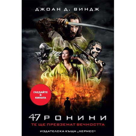 47 ронини