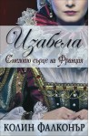 Изабела: Смелото сърце на Франция