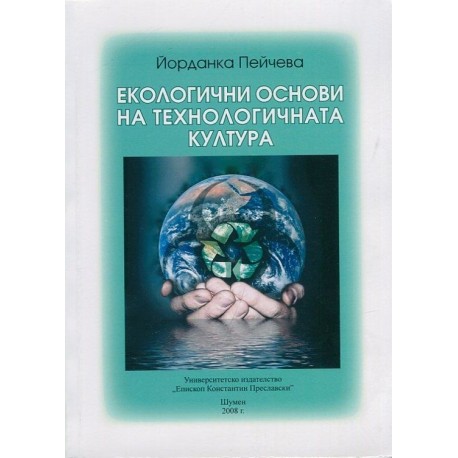 Екологични основи на технологичната култура