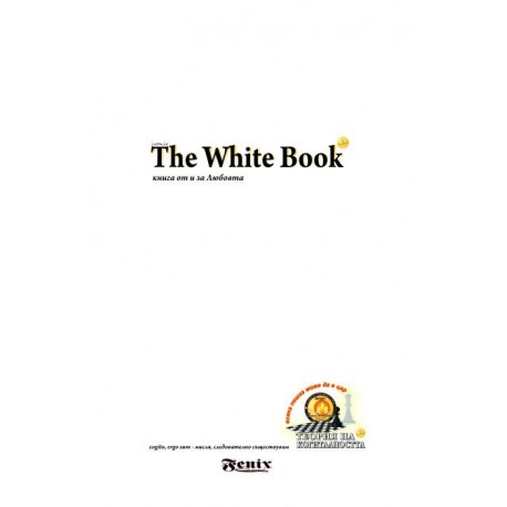 The White Book