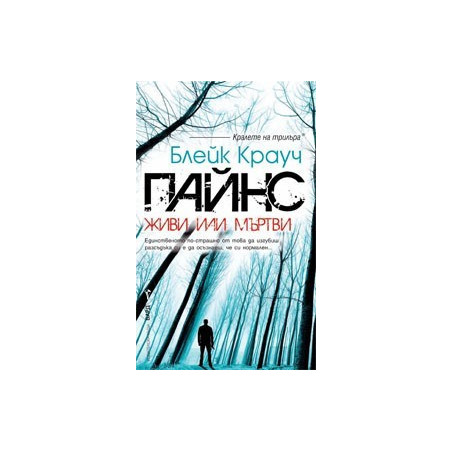 Пайнс