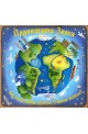 Планетата Земя - панорамна енциклопедия