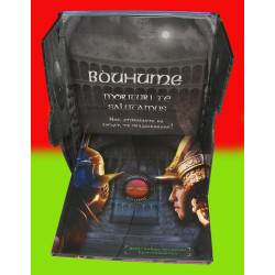 VS: ВОИНИТЕ