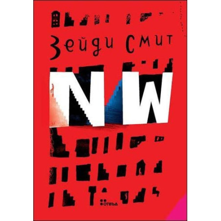 NW 