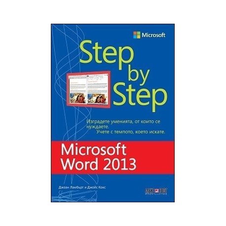 Microsoft Word 2013 - Step by Step