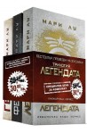 Легендата (комплект)