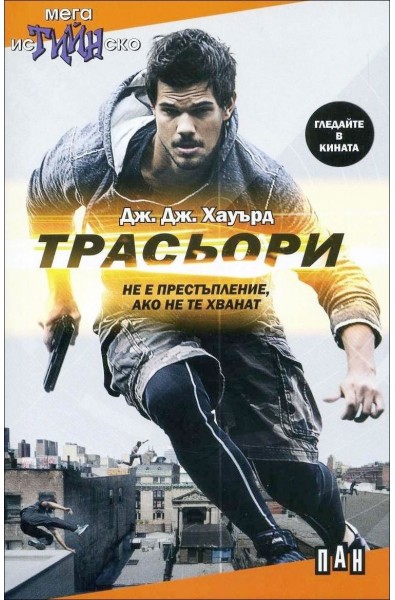 Трасьори