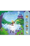 Лебедово езеро (музикална книжка)