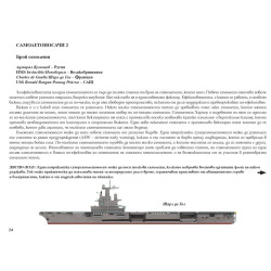 Военни кораби и подводници