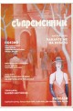 Списание Съвременник 1/ 2015