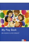 My play book: Да играем и учим заедно!