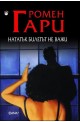 Нататък билетът не важи
