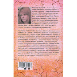 Сух период