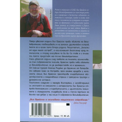 Пътят към Литъл Дриблинг