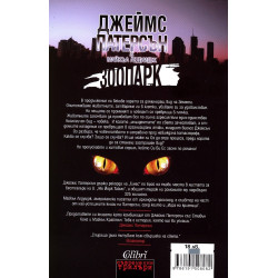 Зоопарк