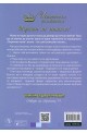 Херцогинята куртизанка - книга 1 (Порочни лъжи)