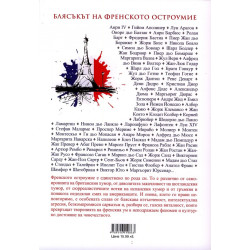 Френското остроумие