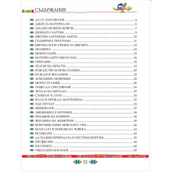 Технологии и предприемачество за 1. клас По учебната програма за 2017/2018 г.