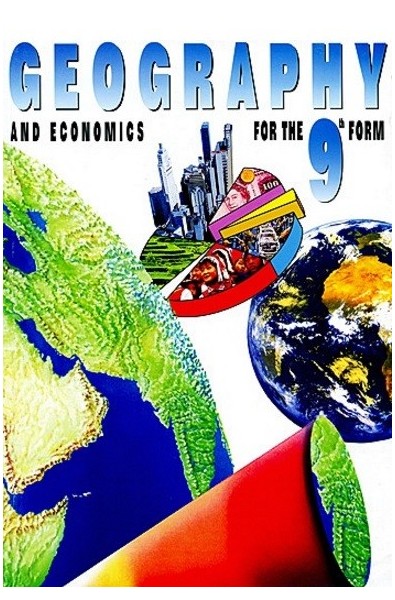 Geography and economics for the 9th form За училищата с профилирано обучение по английски език