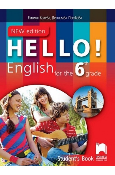 Hello! Учебник по английски език за 6. клас - New Edition По учебната програма за 2017/2018 г.