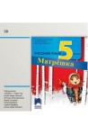 Матрешка. Аудиодиск по руски език за 5. клас По учебната програма за 2017/2018 г.