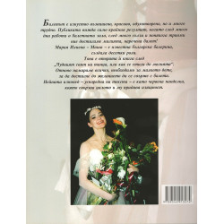 МОЯТ БАЛЕТ. (МАРИЯ ИЛИЕВА) + CD