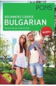 Beginners' course Bulgarian. Ускорен курс по български за англоговорящи (Учебник + 2CD)