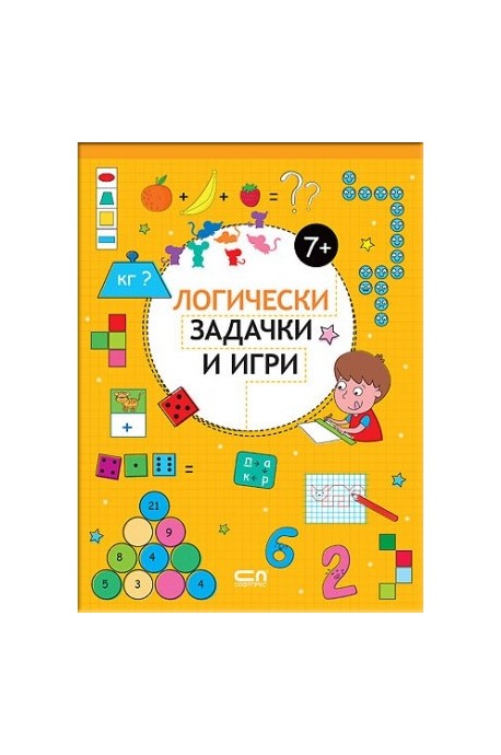 Логически задачки и игри 7+