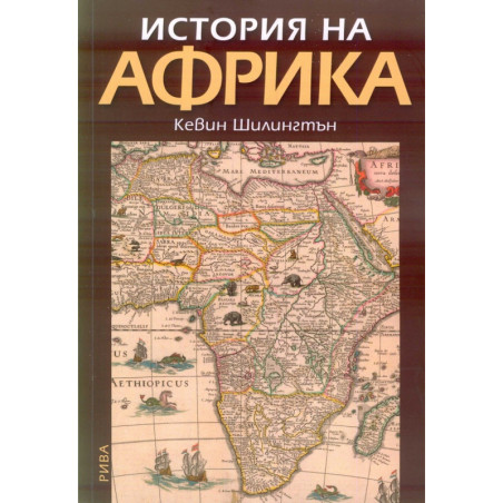 История на Африка