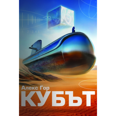 Кубът