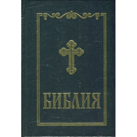 Библия