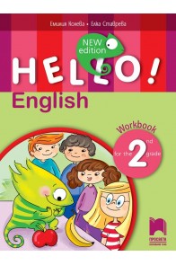 Hello! New Edition.Тетрадка по английски език за 2. клас