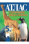Атлас по география и икономика за 5. клас