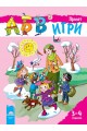 Програмна система „АБВ ☺ игри” за 3 – 4 години. Книжка „Пролет”