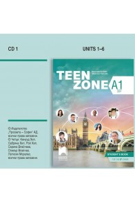 Teen Zone А1. Аудиодиск по английски език за 8. клас - CD1