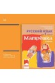 Матрëшка. Аудиодиск по руски език за 2. клас - CD