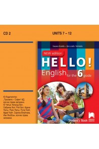 Hello! New edition. Аудиодиск № 2 по английски език за 6. клас - CD2
