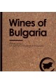 Wines of Bulgaria - Пътеводител на българските вина и традиции