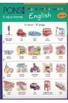 Моят първи речник: English - дипляна 
