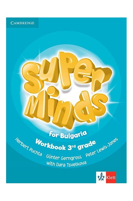 Super Minds for Bulgaria - тетрадка по английски език за 3. клас