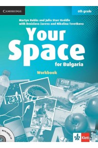 Your Space for Bulgaria - Учебна тетрадка по английски език за 6. клас + CD